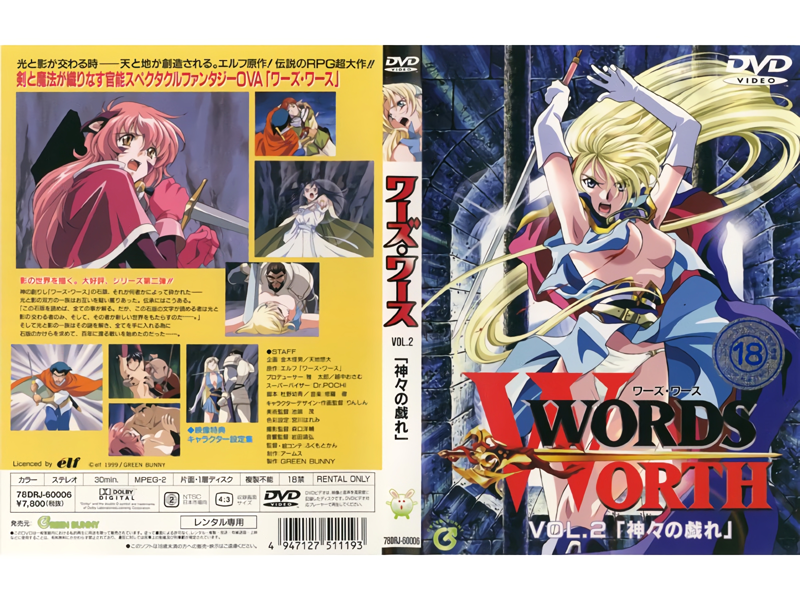 ,午夜精品一区二区三文,国产成人一区二区三影院, WORDS WORTH ワーズ・ワース vol.2 「神々の戯れ」